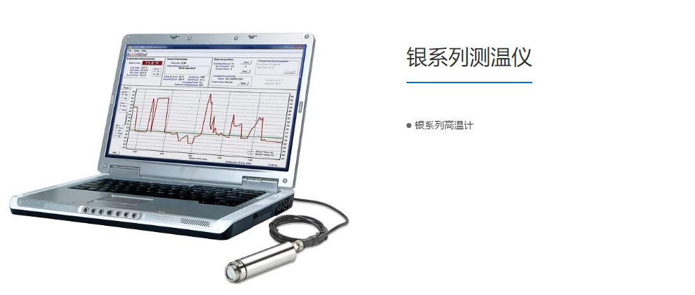 如何选择好的测温仪